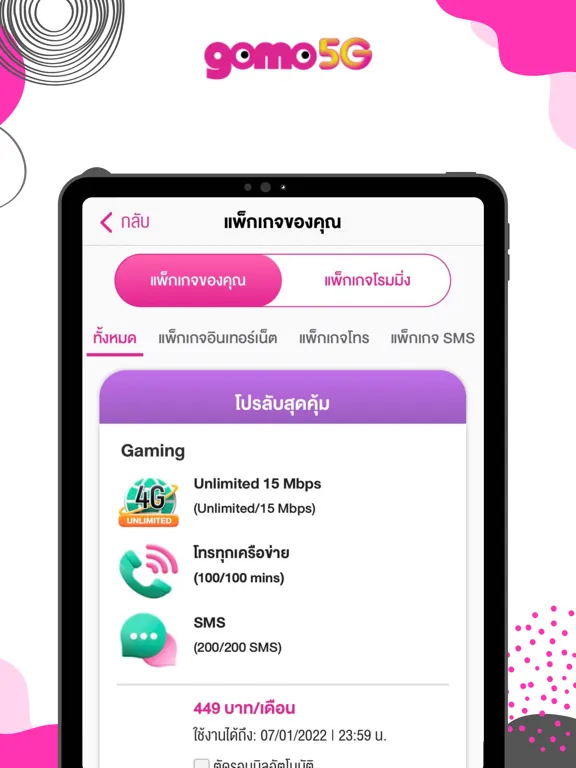 Ảnh chụp màn hình của GOMO Thailand iPad 