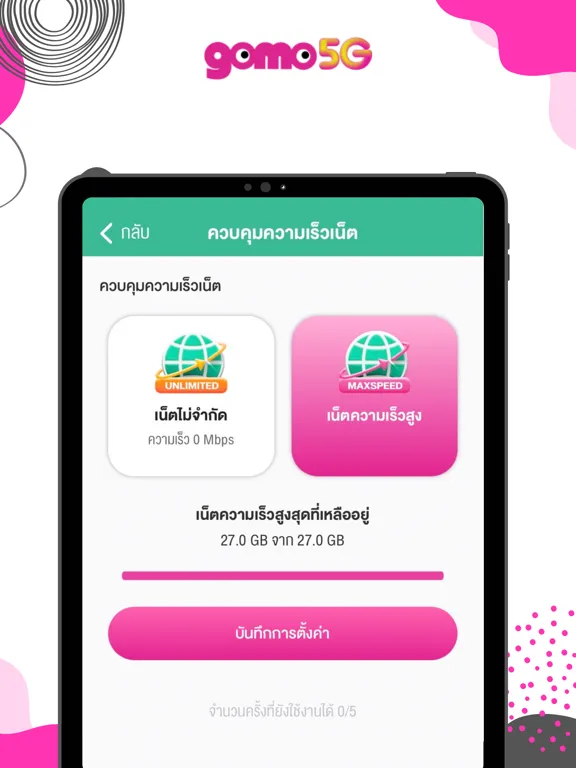 Ảnh chụp màn hình của GOMO Thailand iPad 