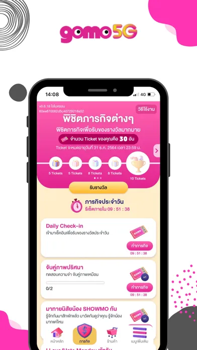 Ảnh chụp màn hình của GOMO Thailand