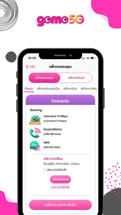 Ảnh chụp màn hình của GOMO Thailand
