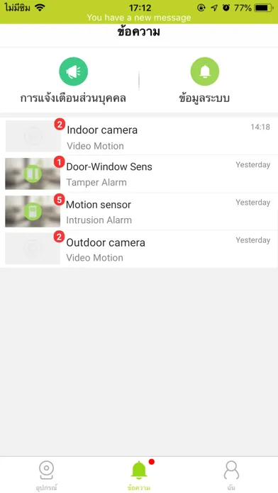 AIS Smart Home Ekran Görüntüleri