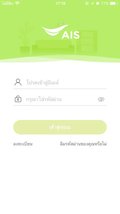 AIS Smart Home Ekran Görüntüleri