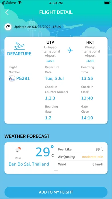 TH Smart Airport 스크린샷