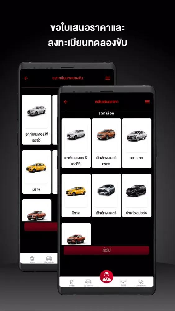 M-Drive Ekran Görüntüleri