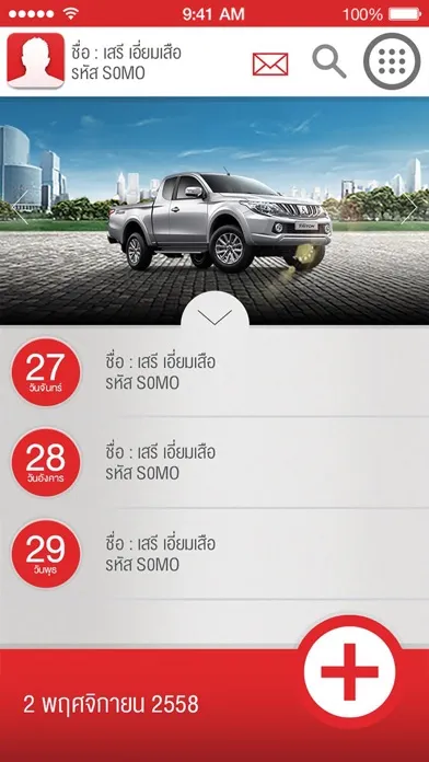 Capturas de pantalla de Mitsubishi Sales App