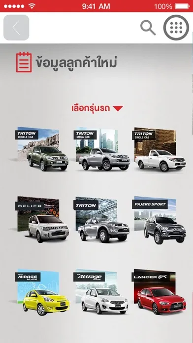 Capturas de pantalla de Mitsubishi Sales App