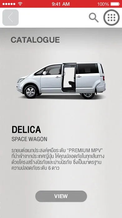 Capturas de pantalla de Mitsubishi Sales App
