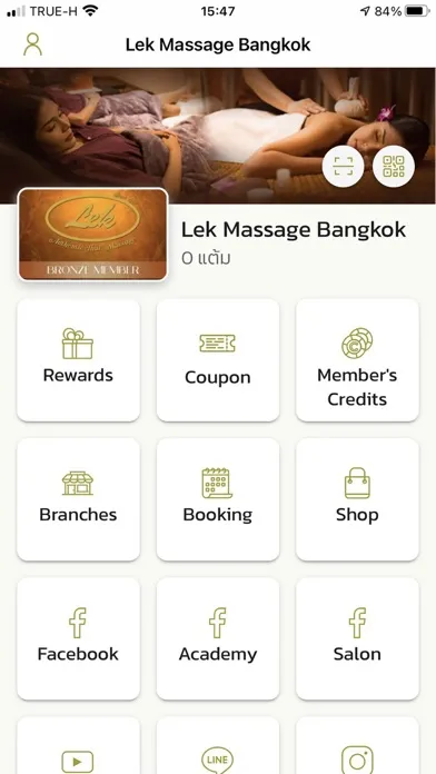 Lek Massage スクリーンショット