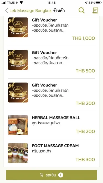 Lek Massage スクリーンショット