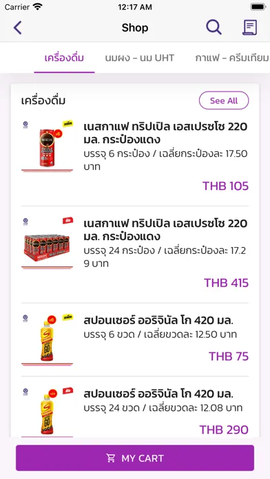 Malee Superstore Screenshots