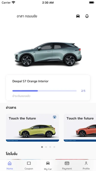 asap Auto स्क्रीनशॉट