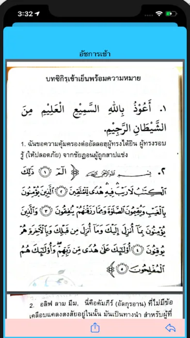 Capturas de tela do Muslim Prayer Times เวลาละหมาด