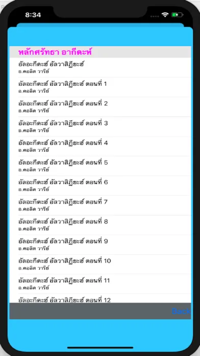 Capturas de tela do Muslim Prayer Times เวลาละหมาด
