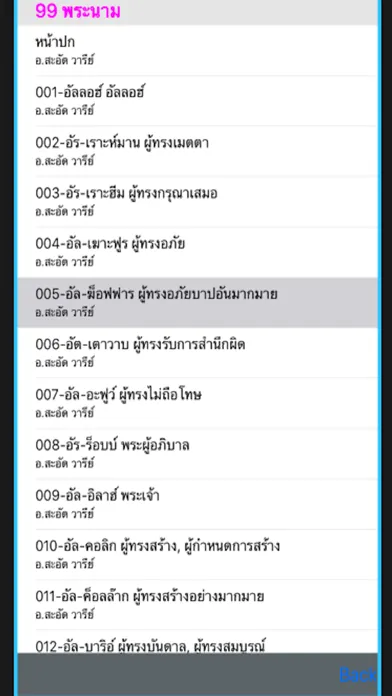 Capturas de tela do Muslim Prayer Times เวลาละหมาด
