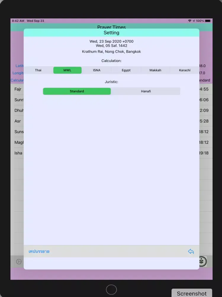 เวลาละหมาด Prayer Times Sunnah iPad 應用截圖