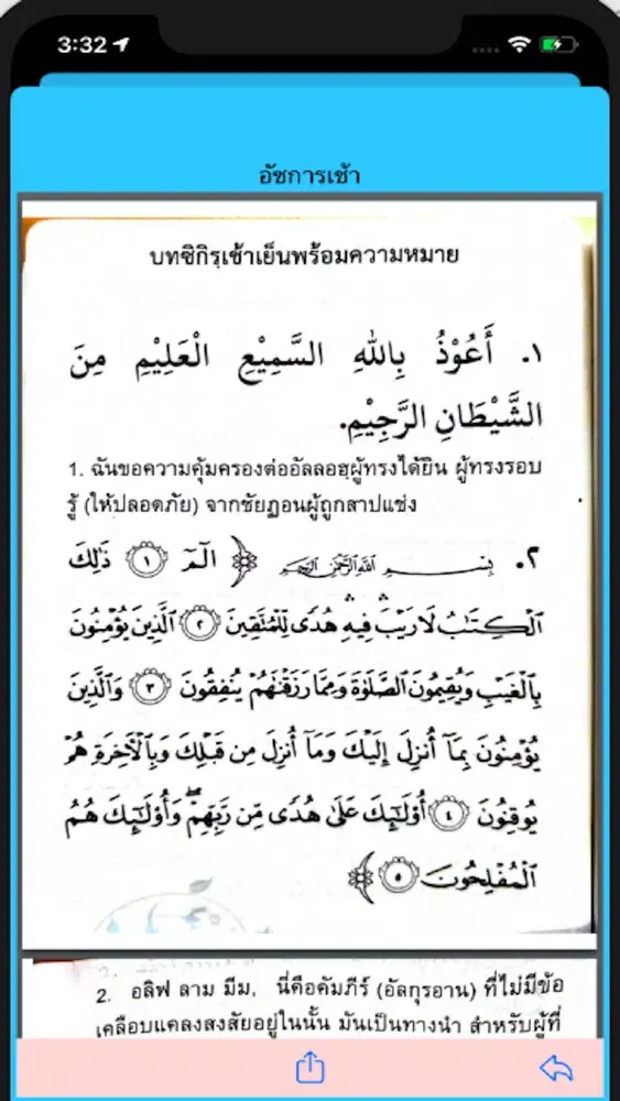 เวลาละหมาด Prayer Times Sunnah應用截圖