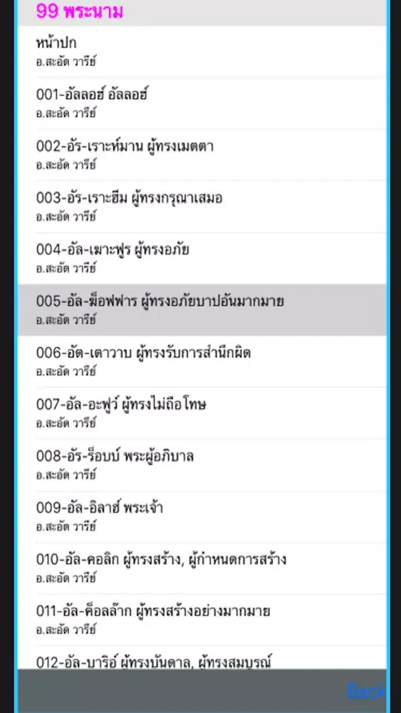 เวลาละหมาด Prayer Times Sunnah應用截圖