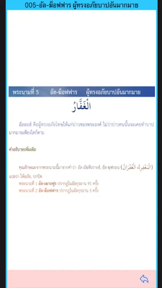 เวลาละหมาด Prayer Times Sunnah應用截圖