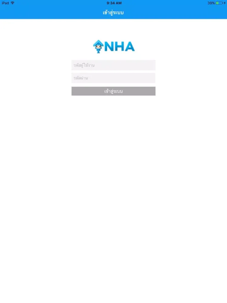 Capturas de pantalla de NHA eBook iPad 
