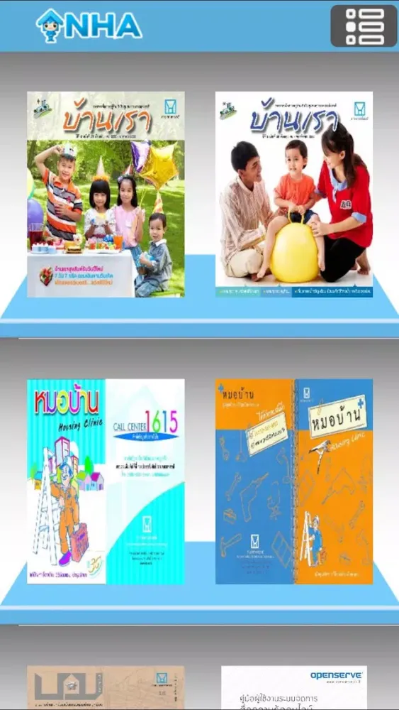 Capturas de pantalla de NHA eBook