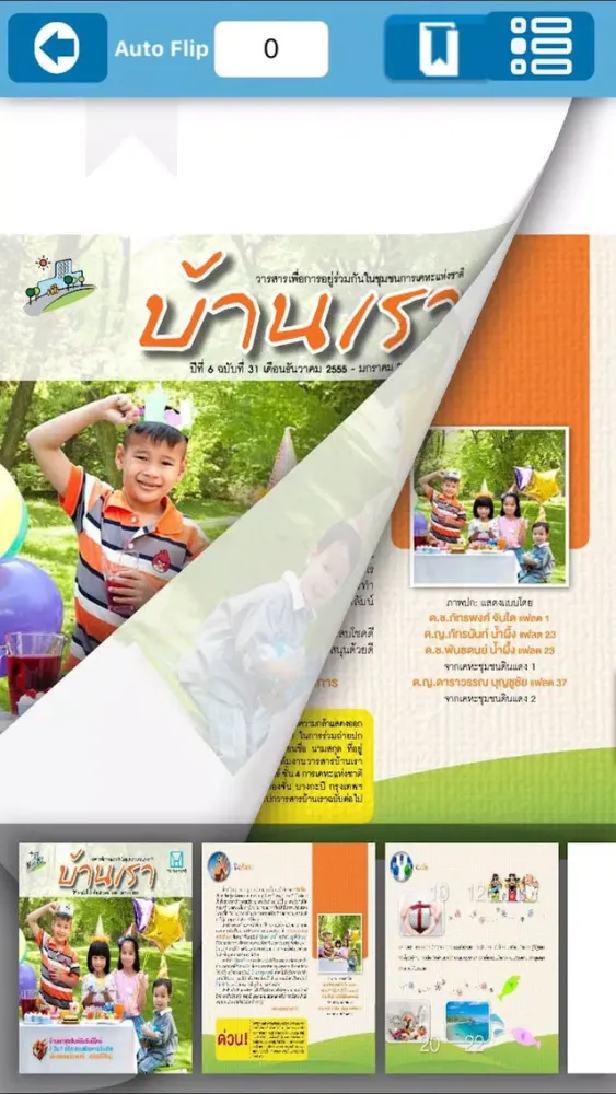 Capturas de pantalla de NHA eBook