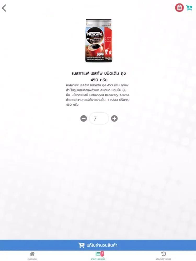 Tangkapan skrin Four Pillars E-Procurement iPad 