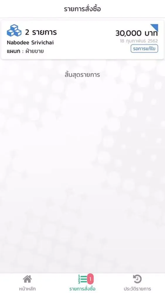 Tangkapan skrin Four Pillars E-Procurement