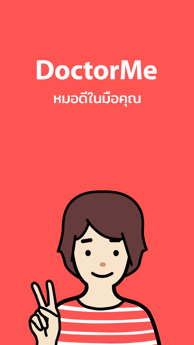 DoctorMe应用截图