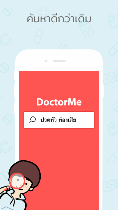 DoctorMe应用截图