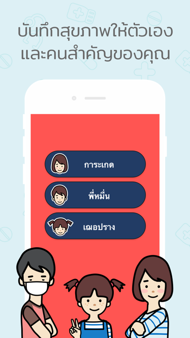 DoctorMe应用截图