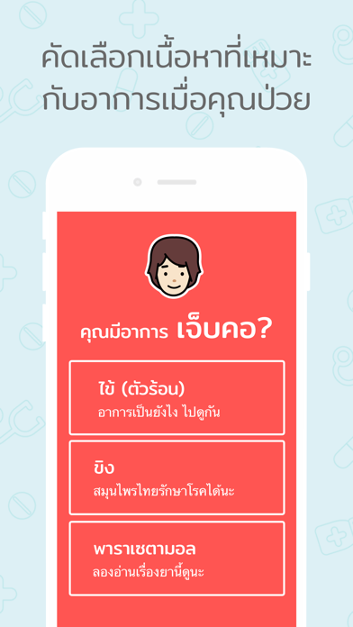 DoctorMe应用截图