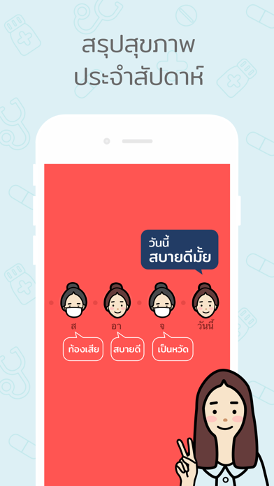 DoctorMe应用截图