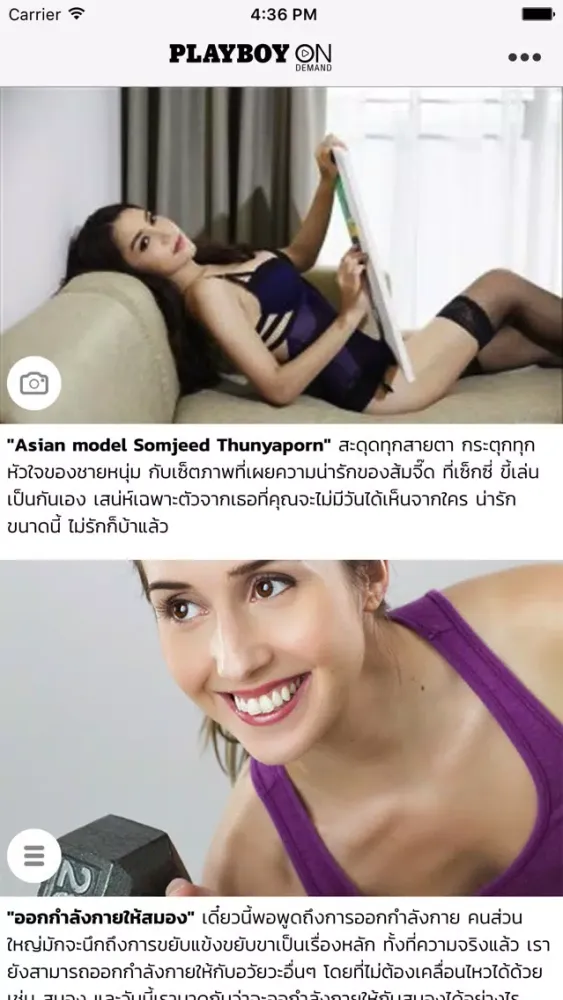 PLAYBOY On应用截图