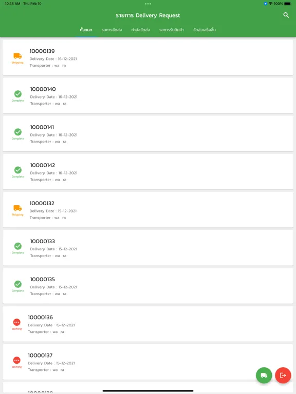 PTG VRM Delivery iPad  स्क्रीनशॉट