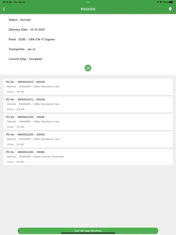 PTG VRM Delivery iPad  स्क्रीनशॉट