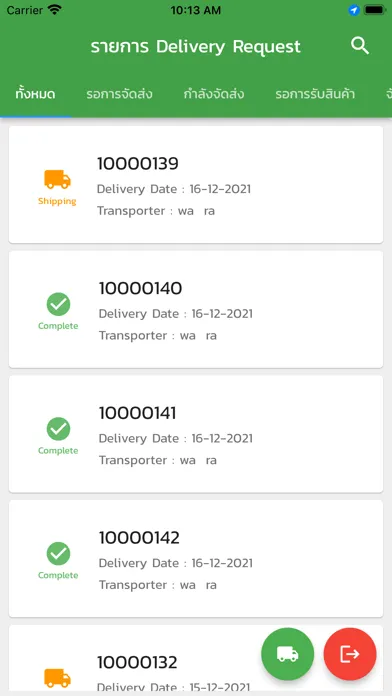 PTG VRM Delivery स्क्रीनशॉट