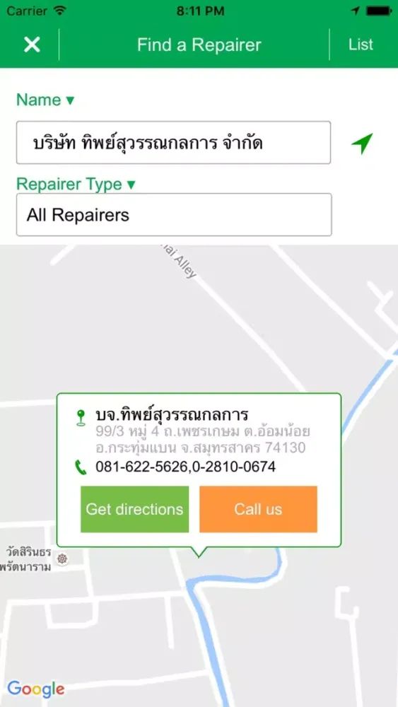 Safety One Touch应用截图