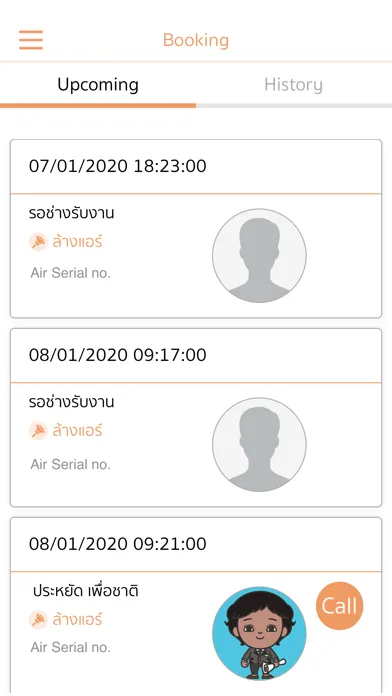 Saijo Denki App स्क्रीनशॉट