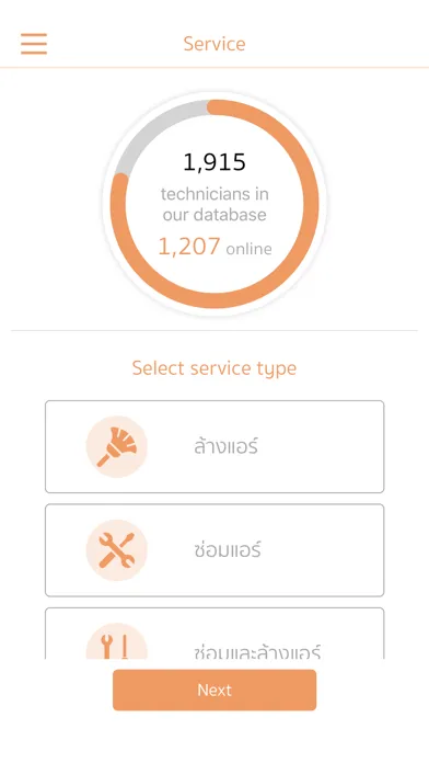 Saijo Denki App स्क्रीनशॉट