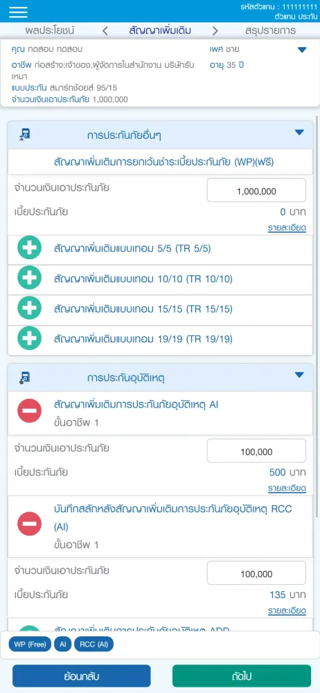SLI Quote應用截圖