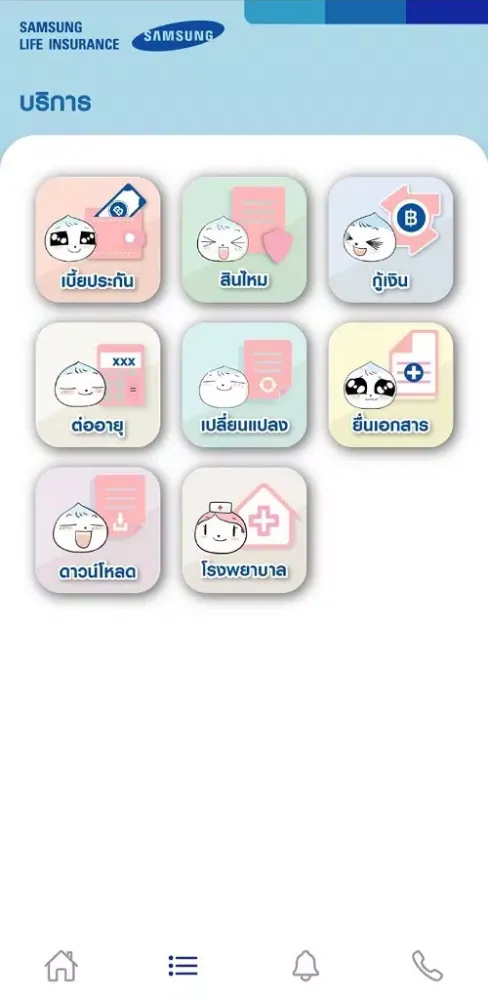 Samsung Life Touch Screenshots