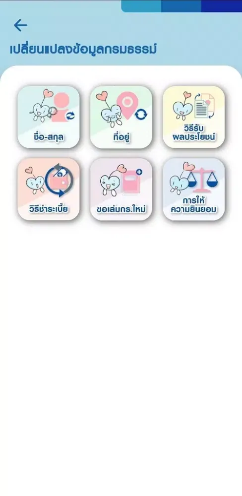 Samsung Life Touch Screenshots