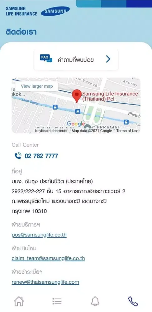 Samsung Life Touch Screenshots