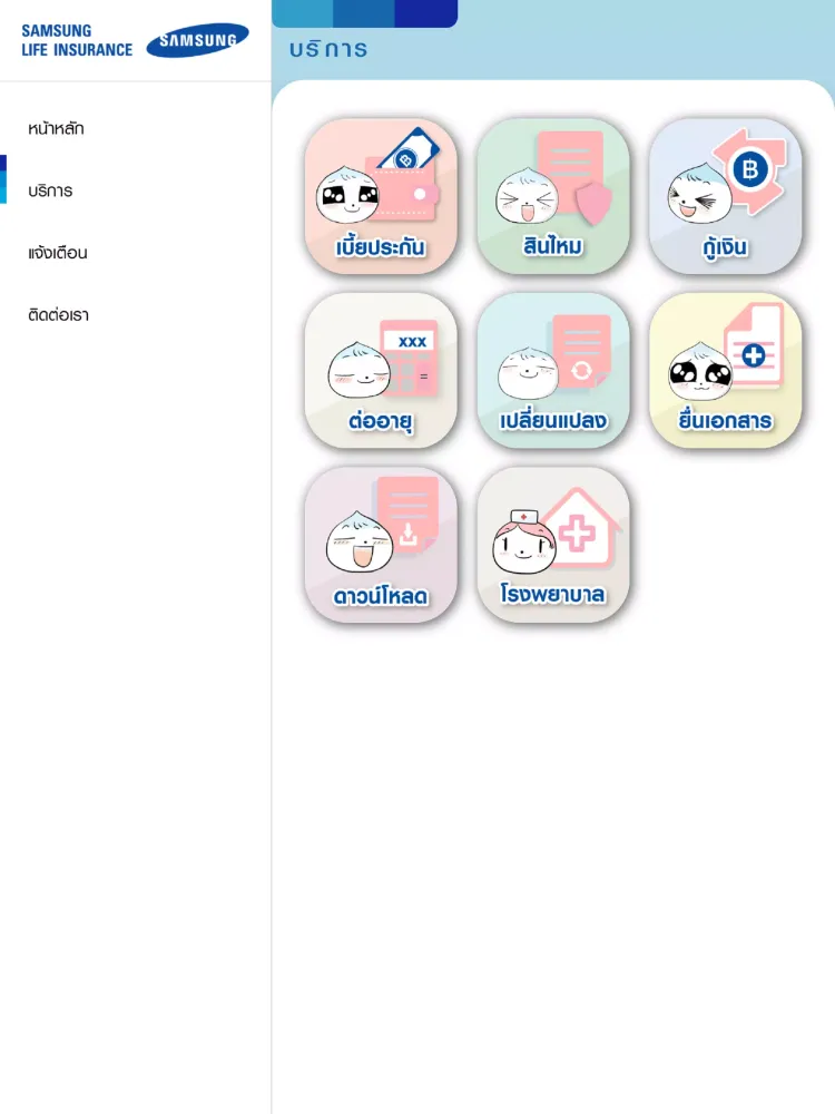 Samsung Life Touch Screenshots