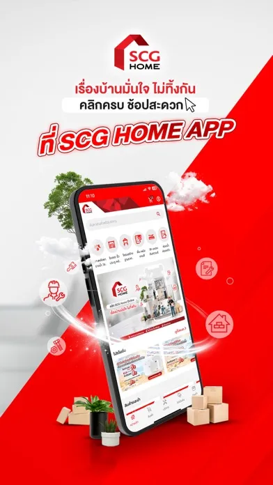 SCG HOME 스크린샷