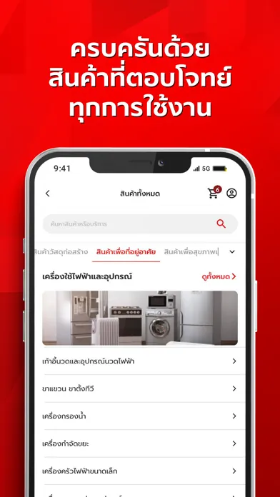 SCG HOME 스크린샷