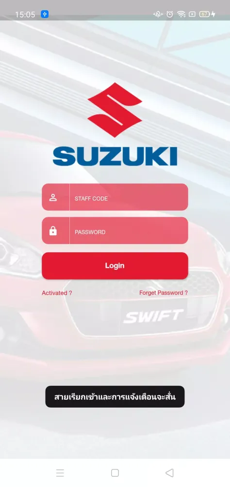 Suzuki Care Screenshots