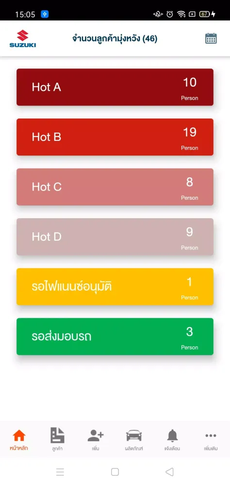 Suzuki Care Screenshots
