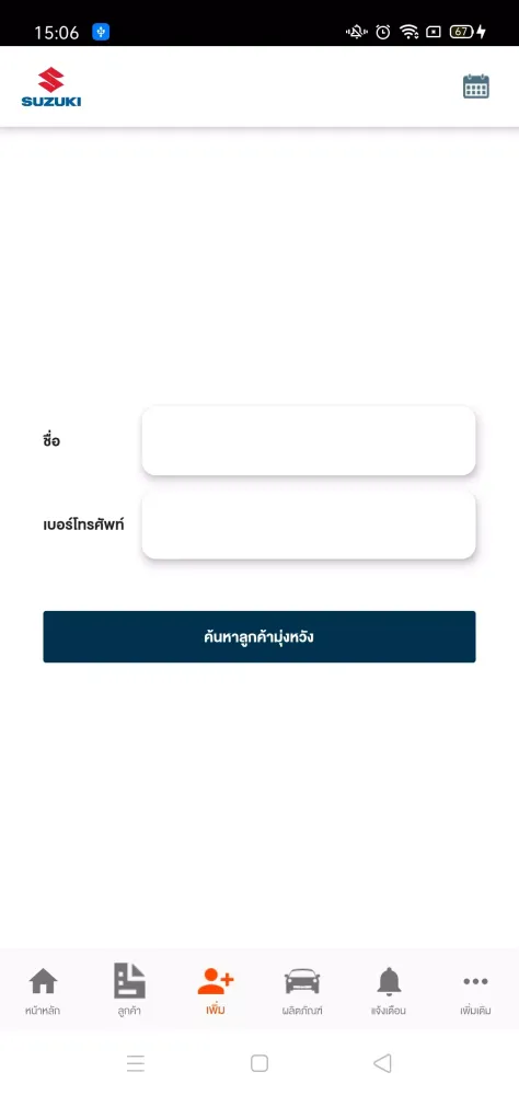 Suzuki Care Screenshots