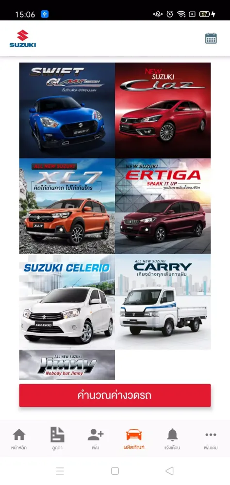 Suzuki Care Screenshots